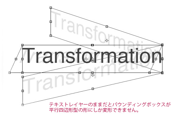 Photoshopのスマートオブジェクトでテキストを自在に変形させる方法 Winol 特価パソコンソフト情報局