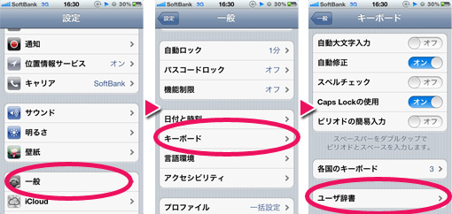 Iphoneで自分の好きな顔文字をすぐに使えるようにする方法 おまけ付き