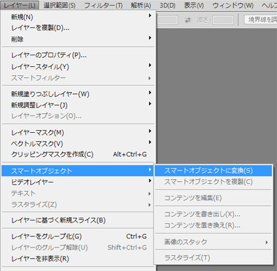 Photoshop初心者は絶対に覚えてほしい 画像を劣化させずに調整できるpsdデータの作り方