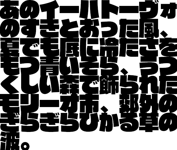 キルラキルのロゴでも使われた圧倒的存在感のすごいやつ「ラグラン